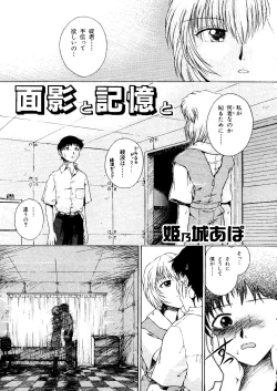 Page 144 of Last Children 3