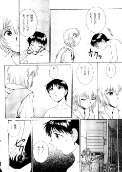 Page 149 of Last Children 3