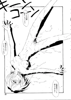 Page 14 of Last Children 3