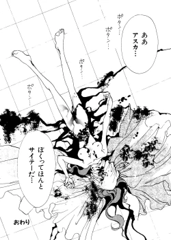 Page 163 of Last Children 3