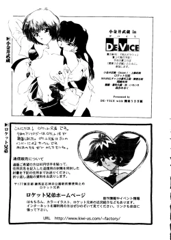 Page 164 of Last Children 3