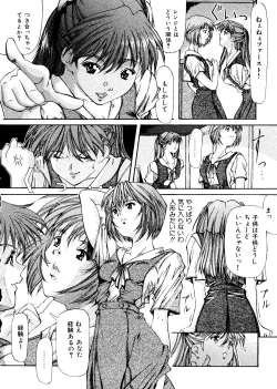 Page 23 of Last Children 3