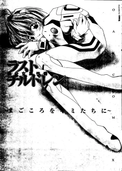 Page 3 of Last Children 3