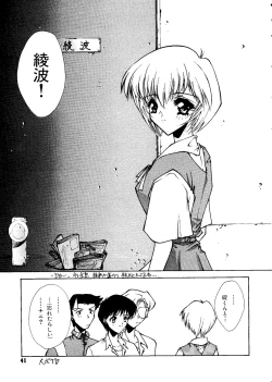 Page 42 of Last Children 3