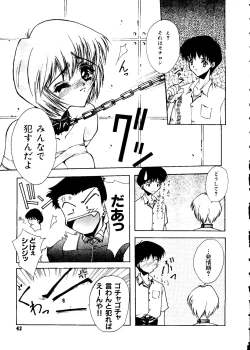 Page 44 of Last Children 3