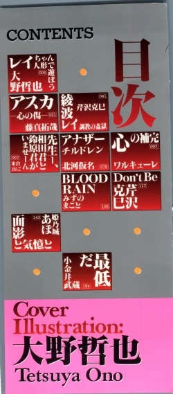 Page 4 of Last Children 3