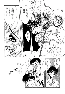 Page 58 of Last Children 3