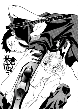 Page 68 of Last Children 3