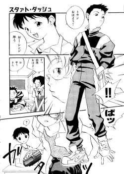 Page 69 of Last Children 3