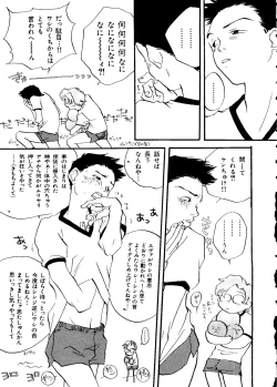 Page 74 of Last Children 3