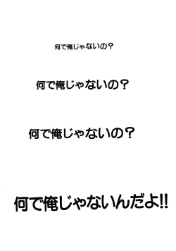 Page 81 of Last Children 3