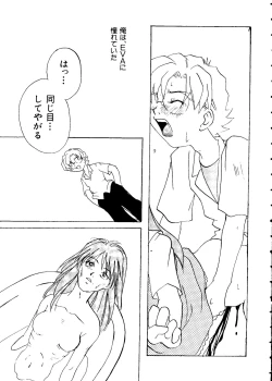 Page 82 of Last Children 3