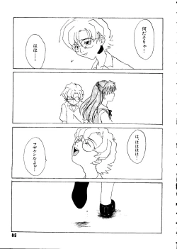 Page 86 of Last Children 3