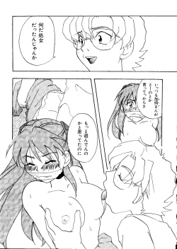 Page 90 of Last Children 3