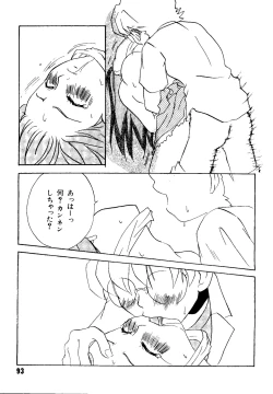 Page 94 of Last Children 3