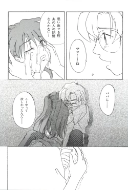 Page 96 of Last Children 3