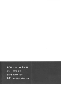 Page 32 of Miria to Asobo