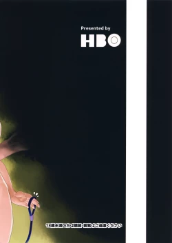 Page 33 of Miria to Asobo