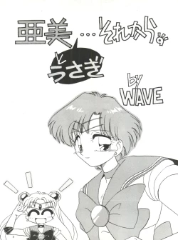 Page 4 of Side Story Ver. 3.01