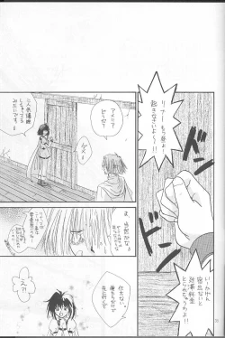 Page 32 of High & Low