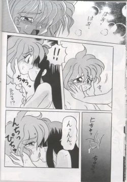 Page 17 of Night Snack