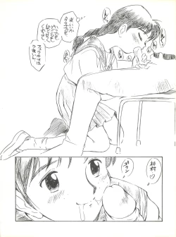 Page 10 of Shiri wo Sumaseba