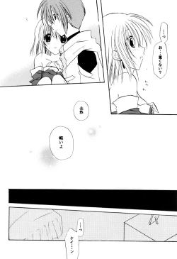 Page 12 of Blind Summer Fish