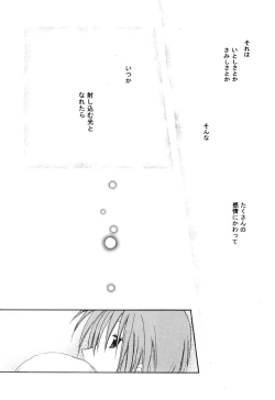 Page 17 of Blind Summer Fish