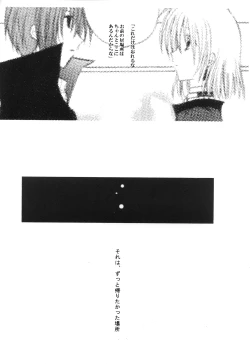 Page 6 of Blind Summer Fish