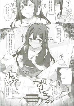 Page 5 of Kamikaze-chan to Yumekanau Omori