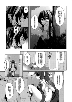 Page 19 of Taiketsu Mizuho VS Kashima