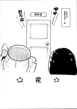 Page 25 of Taiketsu Mizuho VS Kashima