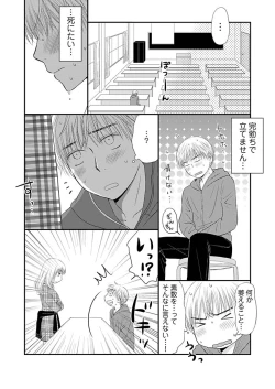 Page 21 of Yorinuki Lucky Sukebe1