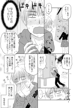 Page 6 of Yorinuki Lucky Sukebe1