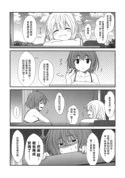 Page 15 of Kohaku Biyori4