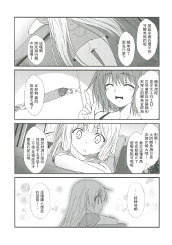Page 16 of Kohaku Biyori4