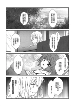 Page 17 of Kohaku Biyori4