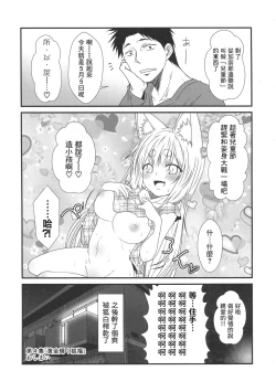 Page 21 of Kohaku Biyori4