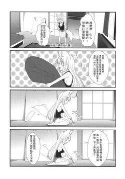 Page 8 of Kohaku Biyori4