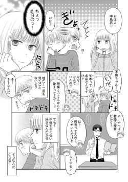 Page 23 of Yorinuki Lucky Sukebe2