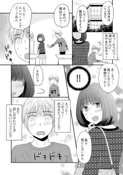 Page 24 of Yorinuki Lucky Sukebe2