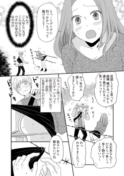 Page 9 of Yorinuki Lucky Sukebe2