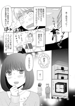 Page 10 of Yorinuki Lucky Sukebe4
