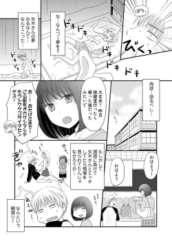 Page 12 of Yorinuki Lucky Sukebe4