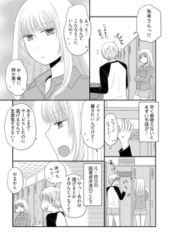 Page 18 of Yorinuki Lucky Sukebe4