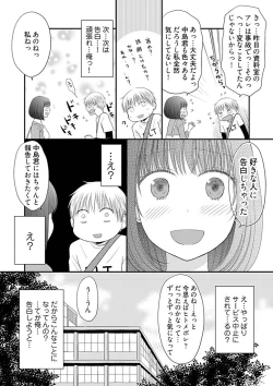 Page 21 of Yorinuki Lucky Sukebe5