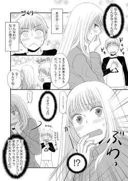 Page 4 of Yorinuki Lucky Sukebe5