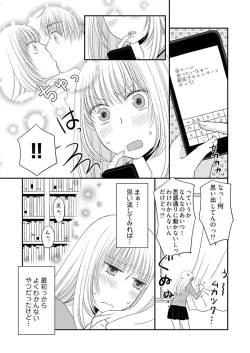 Page 4 of Yorinuki Lucky Sukebe6