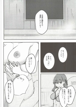 Page 19 of Sakura to Ofuro de Ichaicha Suru Hon