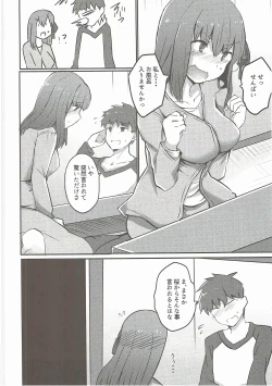 Page 3 of Sakura to Ofuro de Ichaicha Suru Hon